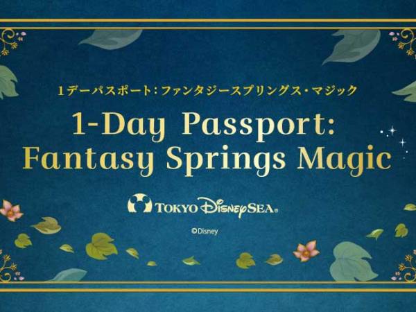 Breaking: Tokyo Disney to End Fantasy Springs&nbsp;Benefit